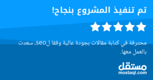 Screenshot 2024-09-15 at 22-57-07 (1) إمان حكيمي - التقييمات مستقل